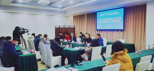 重庆推进企业标准自我声明公开，2025年目标超万项引领西部质量变革