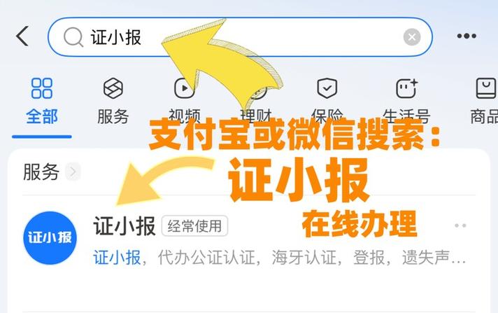 公司登报注销办理什么手续